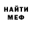МЕФ мяу мяу Smolnikoff