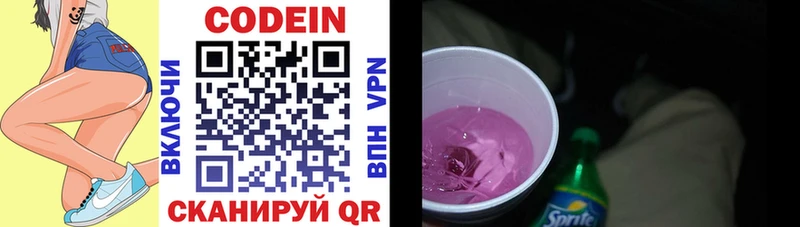 Кодеиновый сироп Lean Purple Drank  omg вход  Суровикино 